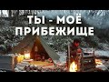 ТЫ МОЁ ПРИБЕЖИЩЕ, ИИСУС... – Валерий Кондратьев