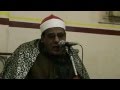 رااااااااااااائعة الاحزاب الشيخ السيد منصور الملاح عزاء شبراويش 27 11 2014