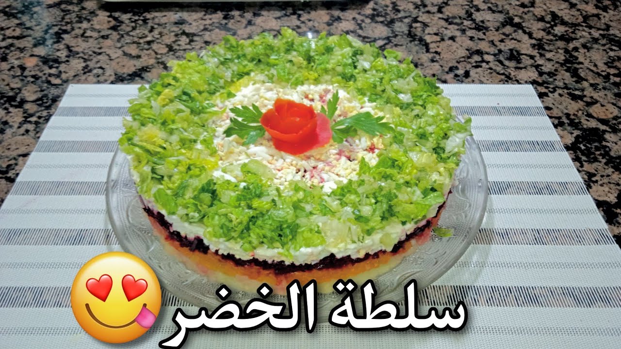 سلطة الخضر 🥗 راقية سهلة وسريعة / شهية رووووووووعة المذاق 😋