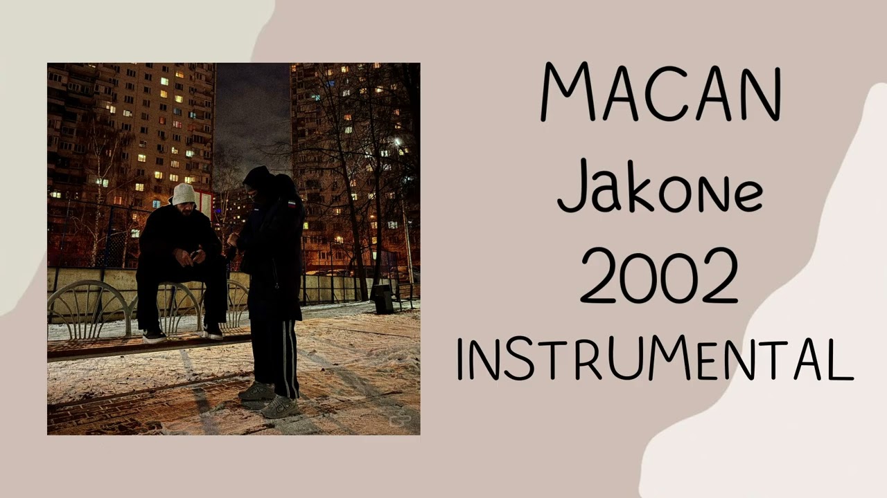 MACAN, Jakone - 2002 (instrumental / минусовка)
