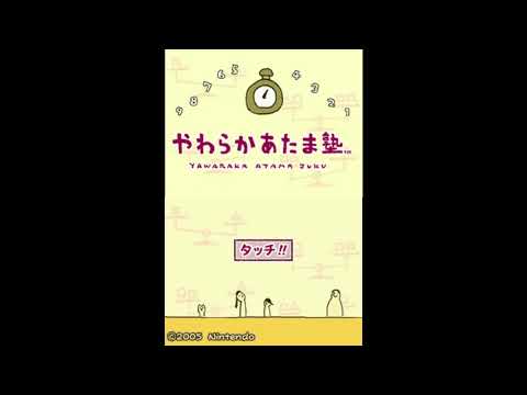 DS]やわらかあたまじゅく #01 - YouTube