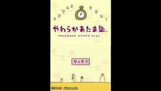 [DS]やわらかあたまじゅく #01