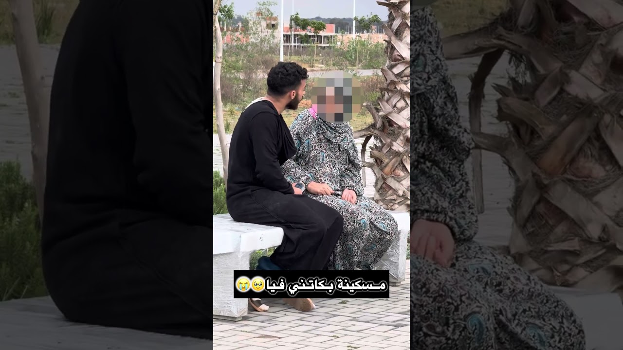 مسكينة بقات فيا😭