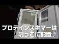 活かしクーラーボックス（アジカンクーラー）を作ろう！その2