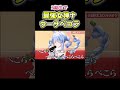 【激跳】3期生で最強女神&dagger;ウーサペコラ #ホロライブ #hololive #切り抜き #ホロライブ切り抜き #ホロライブ3期生 #hololivefantasy #3期生3Dカラオケ