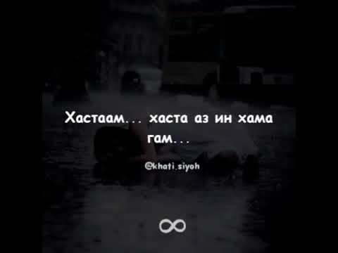 Хаста ла виста текст Хаста ла виста текст
