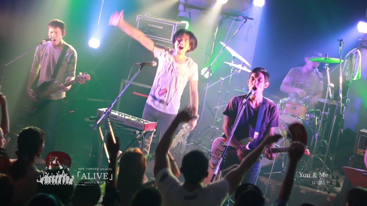 You Me 耳切坊主 Shazam