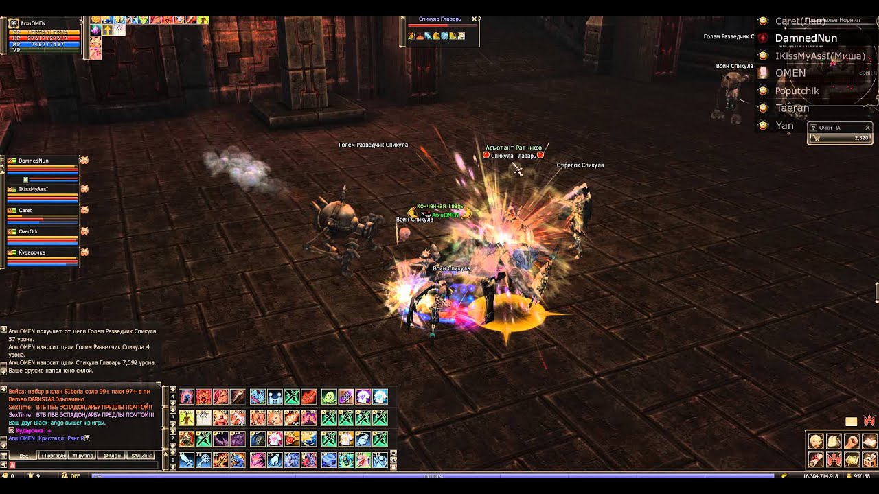 Спикула (гайд)