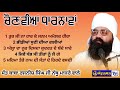    sant baba rajnish singh ji nathu majre wale sewaksar tv