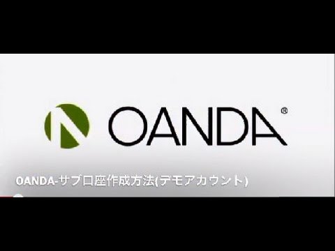 OANDA-サブ口座作成方法(デモアカウント)