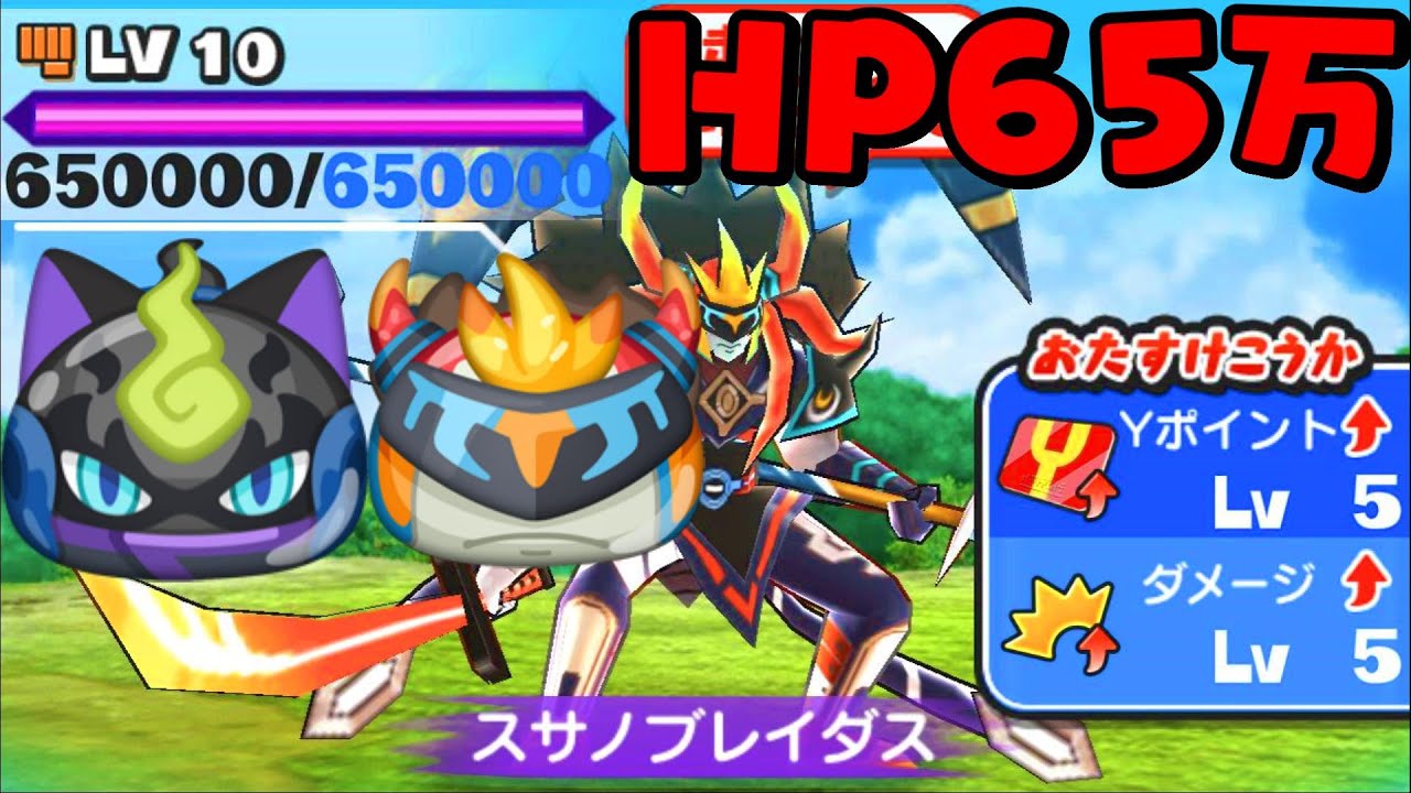 ぷにぷにhp微アップlv10 スサノブレイダス討伐 妖怪ウォッチぷにぷに 妖怪学園yゴルフ新イベント Yo Kai Watchさとちんゲーム Youtube