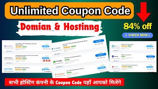 How to find coupon codes for domain &amp; Hosting | सभी होस्टिंग कंपनी के Coupon Code यहाँ आपको मिलेंगे