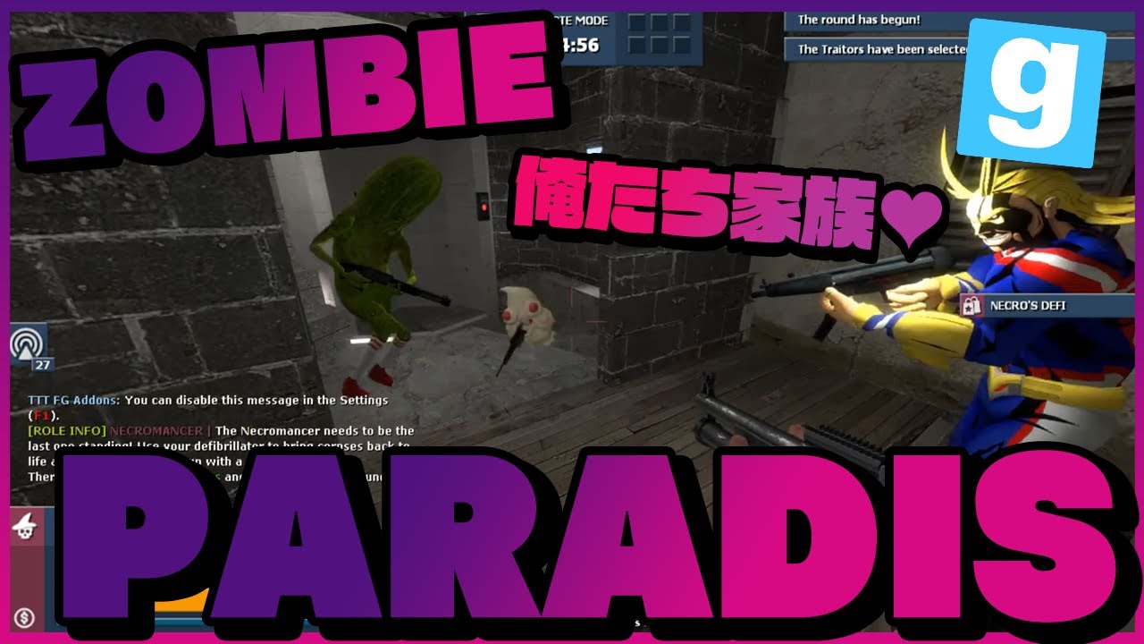 名演技ぐちつぼ&たらことゾンビパラダイス【限界GMOD人狼】