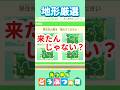 【あつ森】理想の島を探して地形選び!ついに決定? #あつ森 #あつまれどうぶつの森#リセマラ
