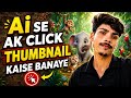 AI Se 1 Click Me Thumbnail Kaise Banaye 😱 | Free Me Viral YouTube Thumbnail Banane Ka Secret
