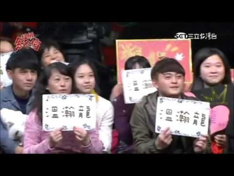 2016.03.13 超級紅人榜【偶像組卡位賽】訪問