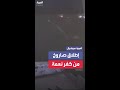 فيديو ي ظهر لحظة إطلاق صاروخ من كفر نعمة غربي رام الله