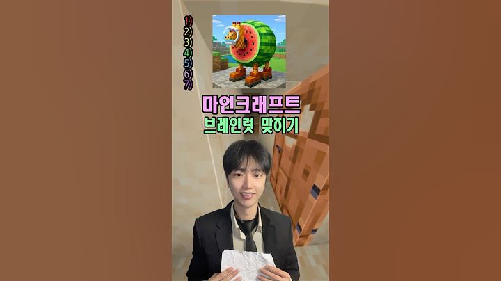 마인크래프트 브레인럿 맞히기!!