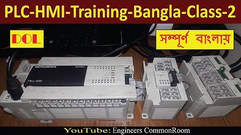 PLC Programming Tutorial Bangla | Class-02 | DOL | Engineers CommonRoom ।Electrical Circuit Diagram