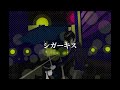 「シガーキス」Music Video はいは〜と/[sigar kiss] High&amp;Heart MV feat.結月ゆかり