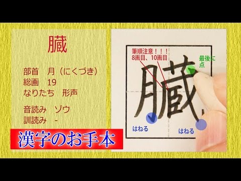 100以上 にくづき 漢字 10画 無料の折り紙画像