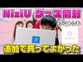 【NiziU】グッズ開封！これは再販で買ってよかった！！/U 再販購入品紹介