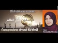 برمو برنامج مراسلون Correspondents من راديو صوت العرب من أمريكا برمو برنامج مراسلون Correspondents من راديو صوت العرب من أمريكا