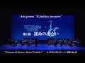 もう一度聴きたいMaria Seirenオペラ歌曲「哀しみのシレーナ~禁断の恋~」第1幕「運命の出会い」