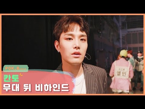 칸토(KANTO) 비하인드.. 래퍼의 반전 매력?