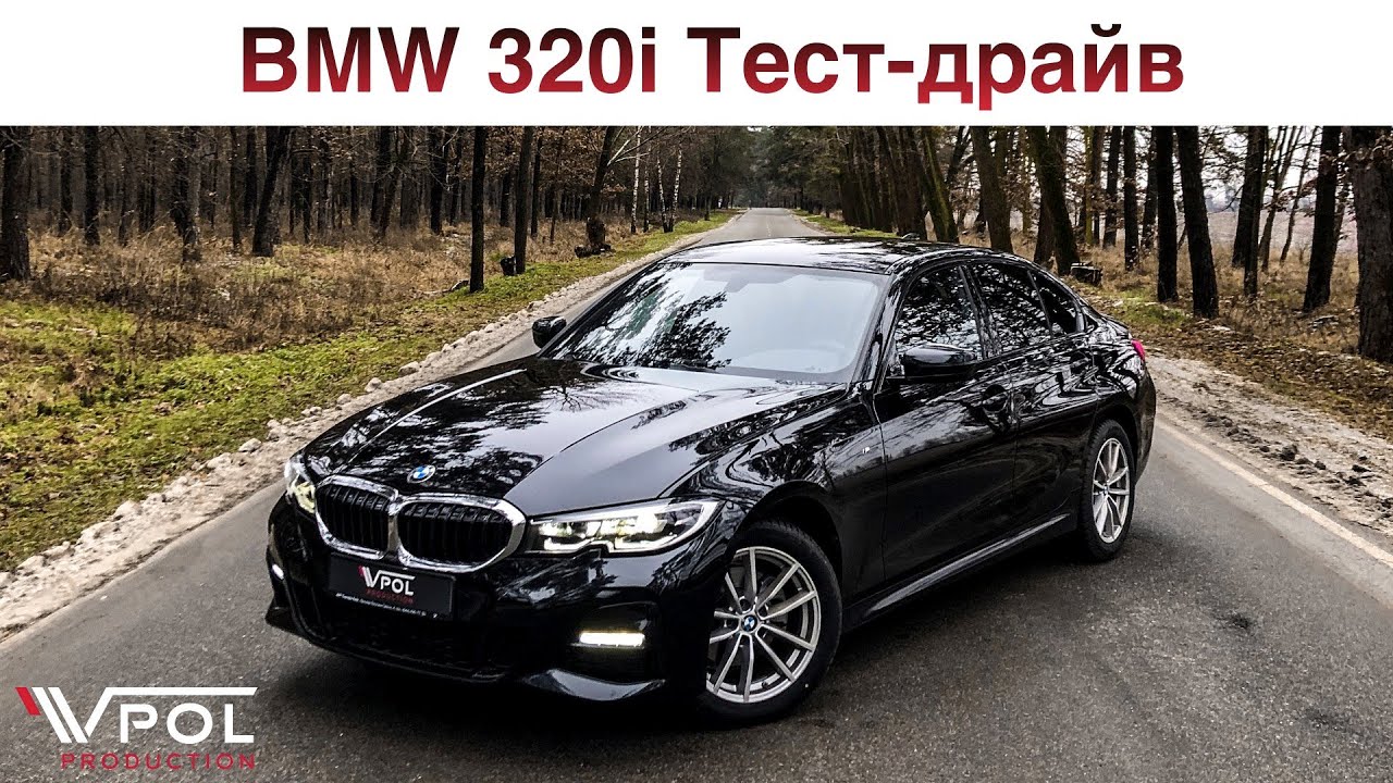 Bmw 320i прошивка