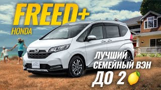 : Honda Freed + GB5. ,      | Sferacar 