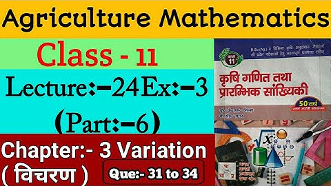 Agriculture Maths Class11 solution / Lecture 24/ Exercise 3 ( part 6 ) /Chapter 3 Variation (विचरण)