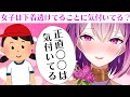 Q. 女の子は下着が透けていることに気付いてるんですか? #Shorts
