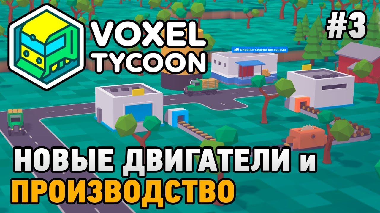 voxel tycoon key