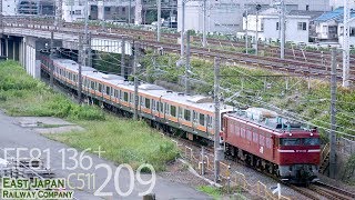 【武蔵野線 209系 AT出場配給】配9736レ EF81 136 + 209系 元ミツC511編成 秋田出場配給 2019.6.28