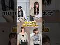 ビクンとくる #tiktok #dance #美女