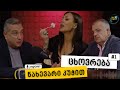 როგორ ქრება ზედმეტი კილოგრამები რა ვიცით და რა უნდა ვიცოდეთ ბარიატრიაზე 