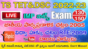 TS TET MODEL PAPERS 2022-23 |  PSYCHOLOGY PAPER-1 SGT PAPER-2 SA IMP BITS LIVE EXAM 🔥