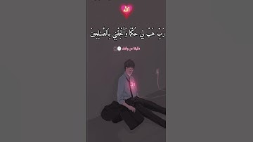 تلاوة من عالم آخر 😭❤️ القارئ اسلام صبحي|| سورة الشعراء ❤️#allah  #اسلام_صبحي #سورة_الشعراء #islam