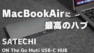 【これさえあればOK！】Satechi On-The-Go マルチ USB-Cハブ 9-in-1 【Macbookユーザーにオススメ】