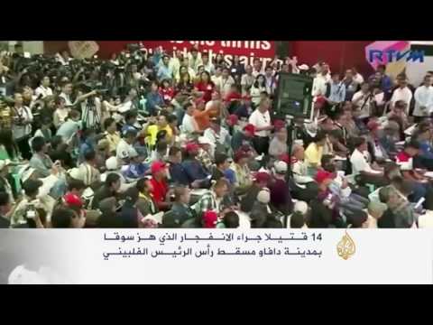 الرئيس الفلبيني يعلن "حالة انعدام القانون" بالبلاد