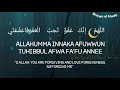 ALLAHUMMA INNAKA AFUWWUN TUHIBBUL AFWA FA FU ANNEE Dua For LAILATUL QADR REPEAT
