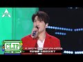 《创造营 CHUANG2021》Clip: “巨星”韩佩泉压轴出场！搞笑不断要唱“难忘今宵” Mp3 Song