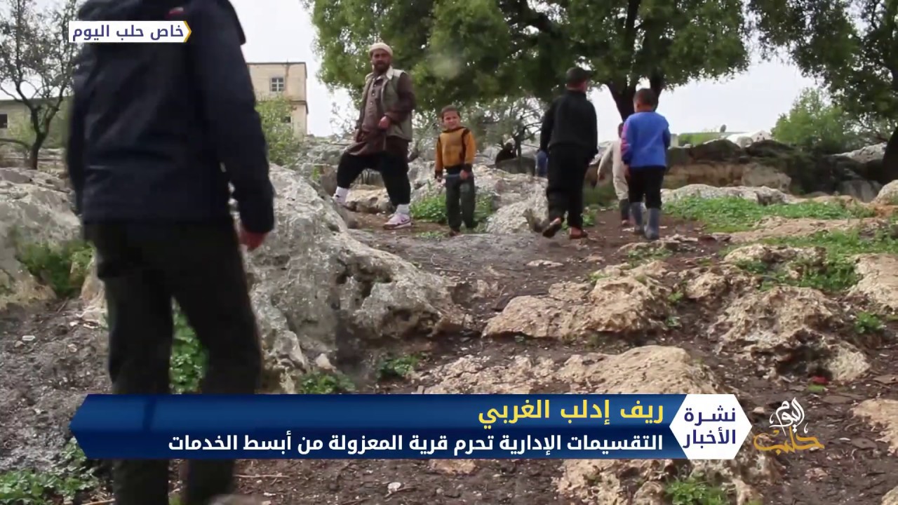 التقسيمات الإدارية تحرم قرية المعزولة غرب إدلب من الخدمات الأساسية