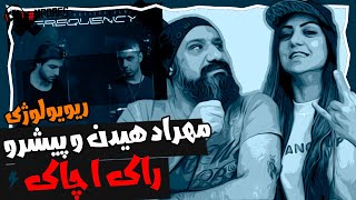 Mehrad Hidden - Rock A Chock (Ft. Pishro) Reaction ری اکشن راک چاک مهراد هیدن و پیشرو