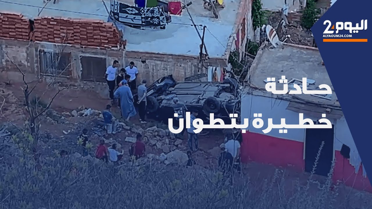 تطوان... انــ،قلاب سيارة في حــــادثة خط.ــيرة تخلف إصــ.ـابات متفاوتة الخطـــ.ـورة