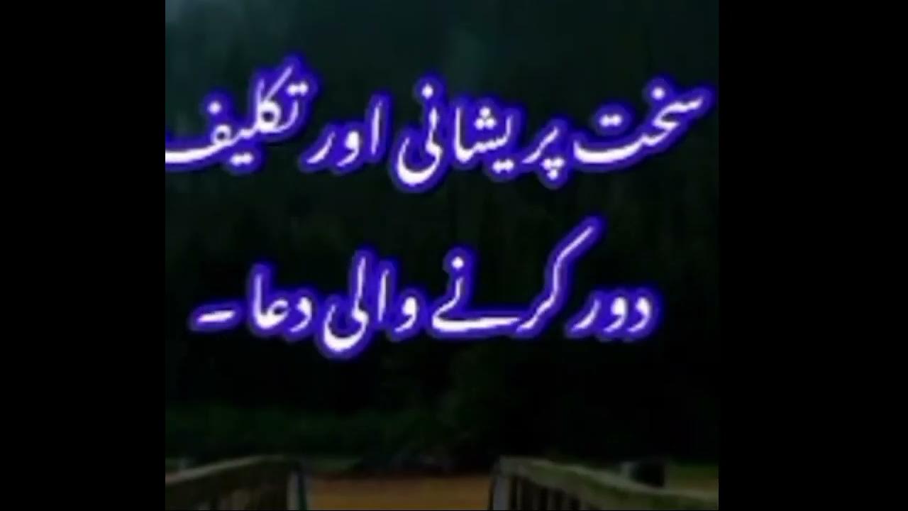 Pryshani Or Takleef Ko Door Krny Wali Dwa YouTube pryshani-or-takleef-ko-door-krny-wali-dwa-youtube