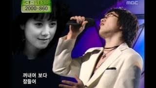 Mose - It's love, 모세 - 사랑인걸, Music Camp 20050319