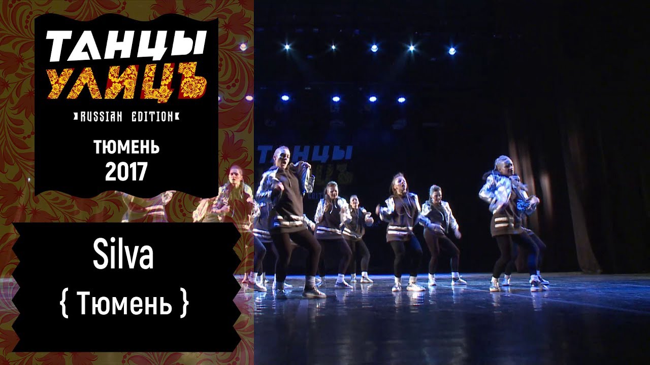 Silva | Street show | FINAL | 