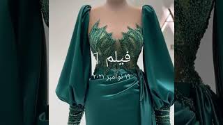 ایده لباس مجلسی جذاب#لباس_مجلسی _#عروس _#عقد _#مجلسی